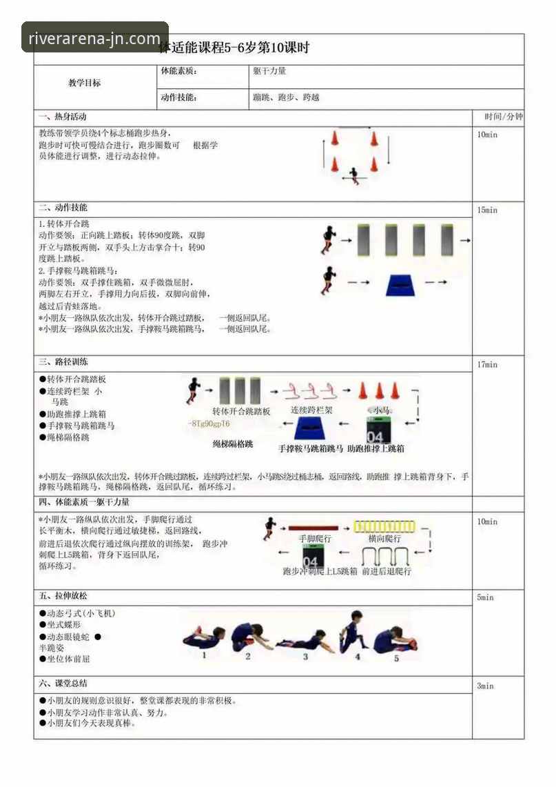 江南体育平台全方位体验与操作教程：探索JNSPORTS 2025新版